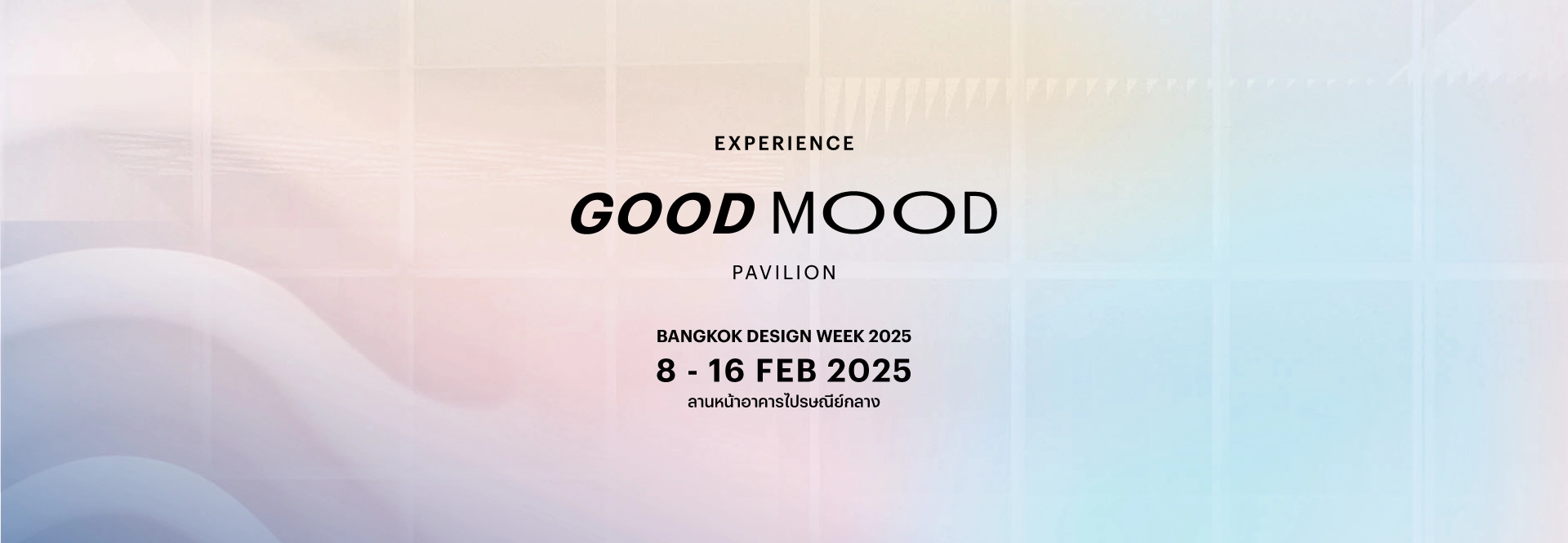 Good Mood Pavilion by Artizen ในงาน Bangkok Design Week 8 – 16 Feb 2025