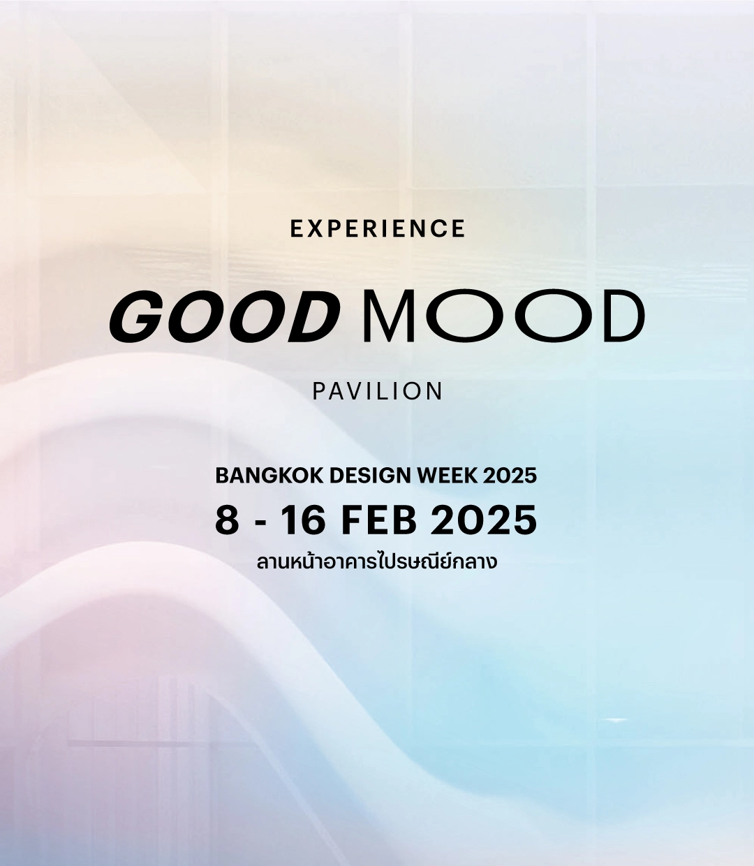 Good Mood Pavilion by Artizen ในงาน Bangkok Design Week 8 – 16 Feb 2025