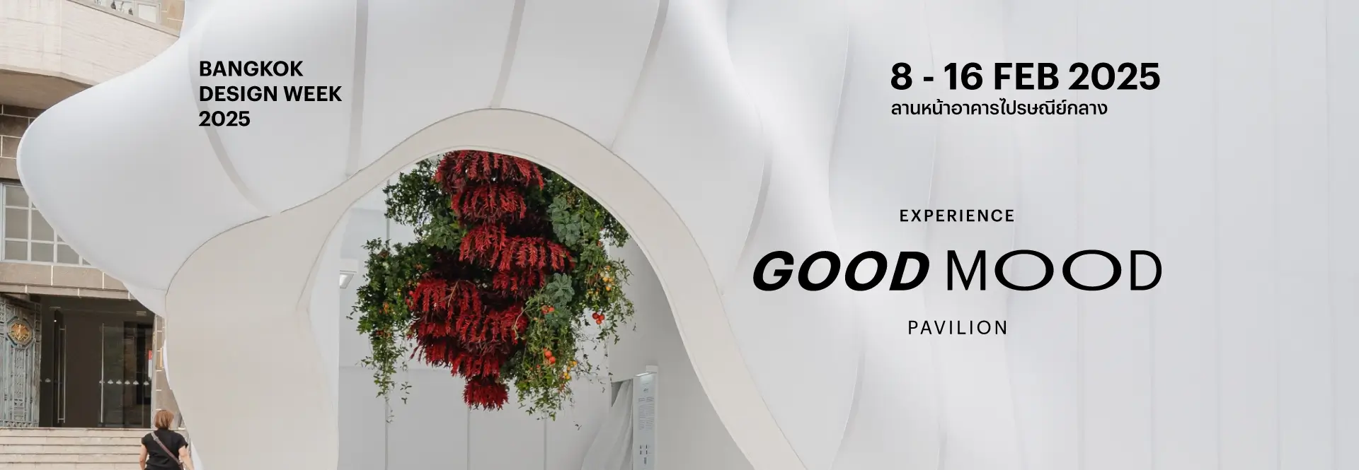 Good Mood Pavilion by Artizen ในงาน Bangkok Design Week 8 – 16 Feb 2025